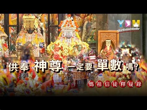 五尊神明擺法|【五尊神明擺法】揭秘五尊神明神位擺法大全，保佑家宅平安！